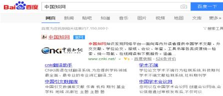 发表期刊后知网如何检索,怎样在中国知网查询自己的文章
