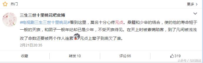 三生三世：墨渊复活，夜华打翻醋坛子，然而我最心疼的却是他们俩