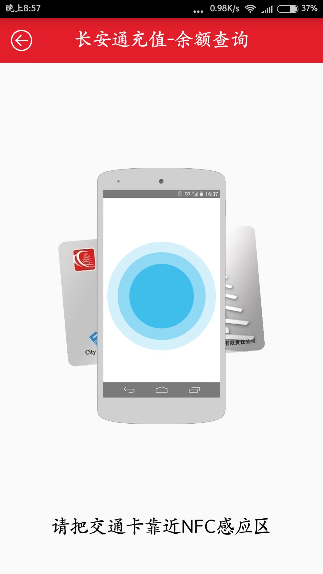 怎样用手机帮别人充值公交卡,学生卡公交卡怎么在手机上充值