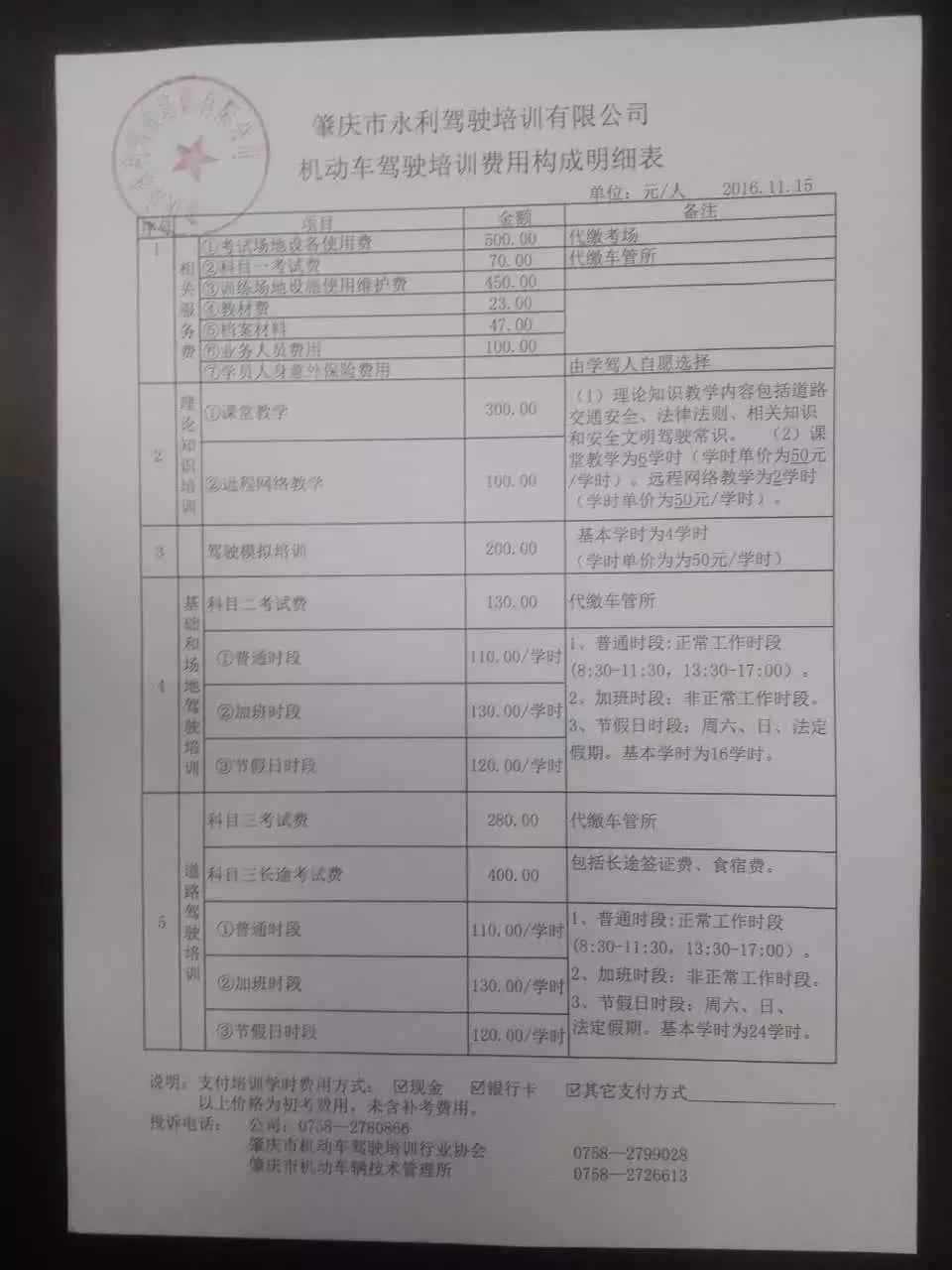 计时培训学车,计时学车培训时间