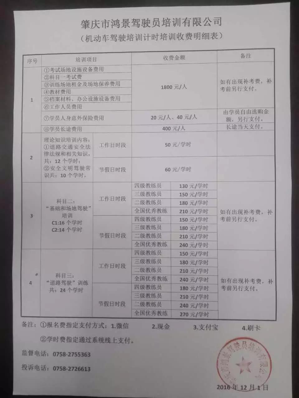 计时培训学车,计时学车培训时间