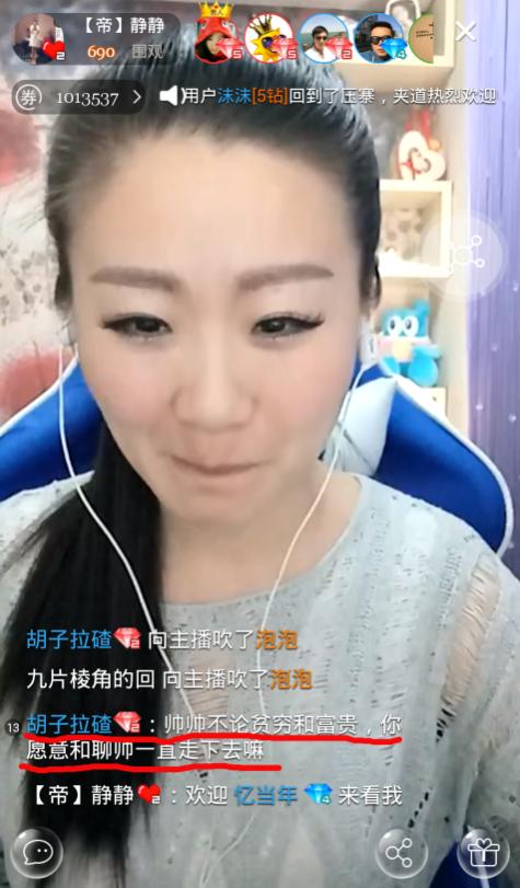 《压寨直播》还能成就姻缘？美女主播成给力红娘