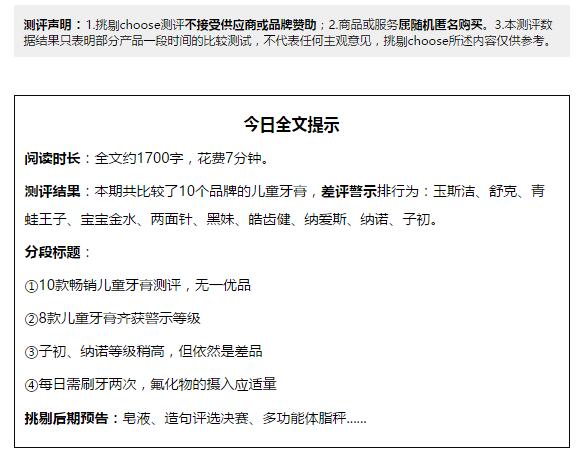 价格实惠儿童牙膏推荐测评,挑剔麻咪海藻钙测评