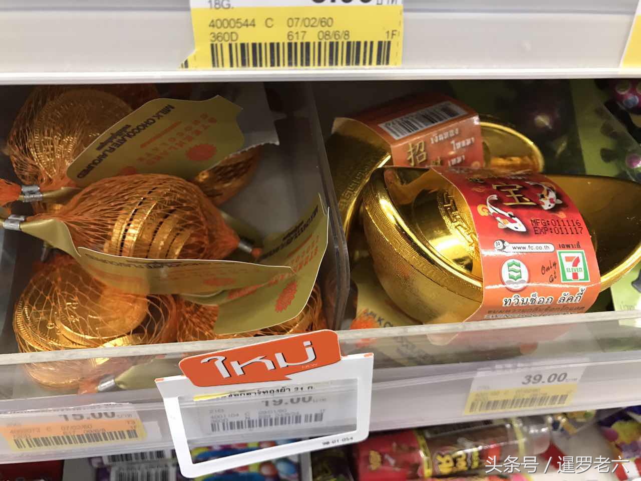 泰国超奇特的糖果,泰国711里最好玩的糖果