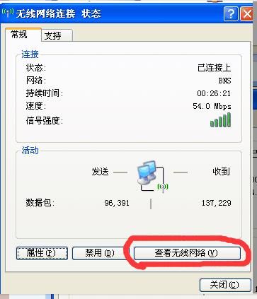 xp系统电脑如何连接隐藏无线网,xp怎么连隐藏的无线网