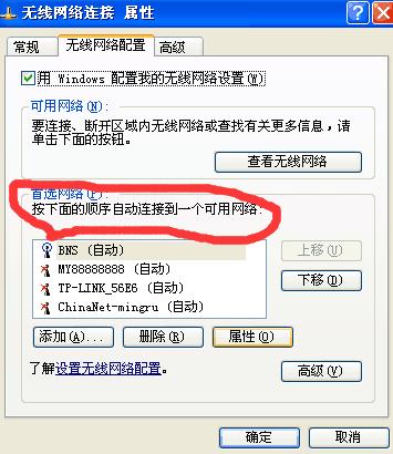 xp系统电脑如何连接隐藏无线网,xp怎么连隐藏的无线网