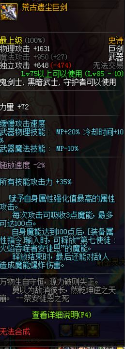 dnf90红眼武器排名,最新dnf狂战哪个武器最好