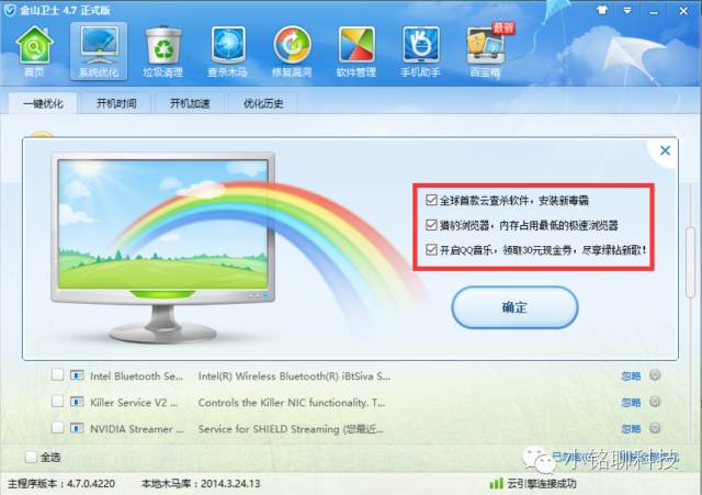 国产杀毒软件究竟有多“矫情”？小编带你去试试水！