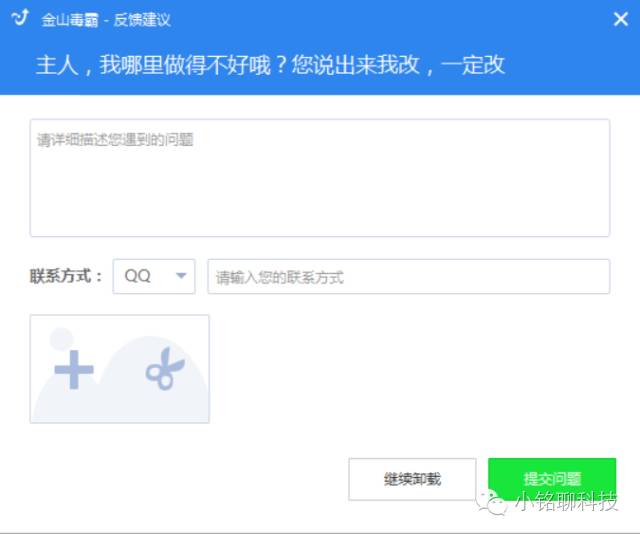 国产杀毒软件究竟有多“矫情”？小编带你去试试水！