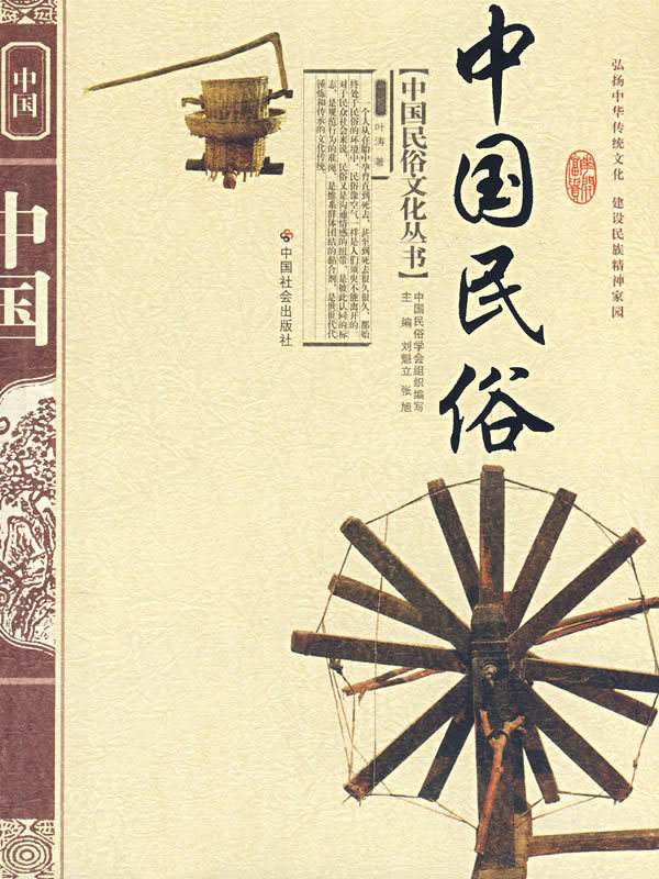 民俗别称全集视频,民俗名称和由来