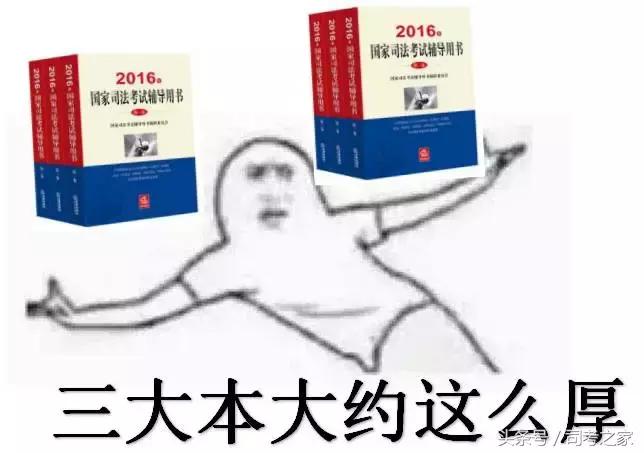 司考新手看过来,司考小白如何一年通过法考