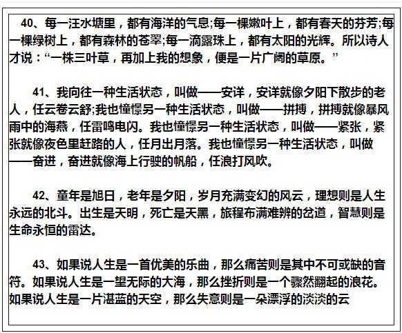 小学生排比句100篇,班主任力荐排比句