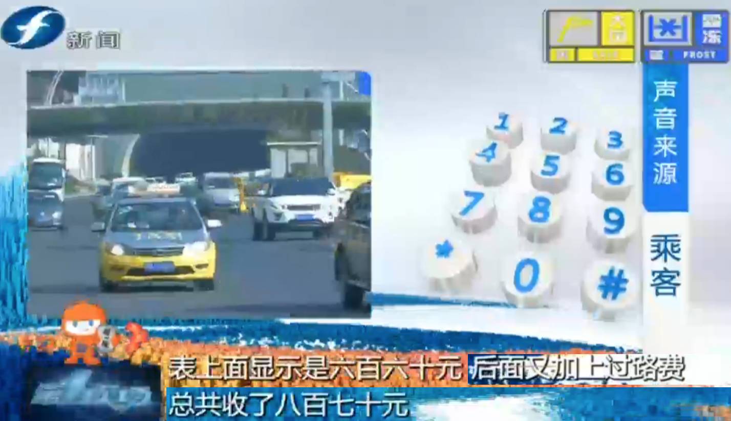 黑心的哥最新视频,黑心的哥打车被骗