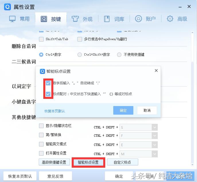 qq输入法老版本,qq输入法重新上线