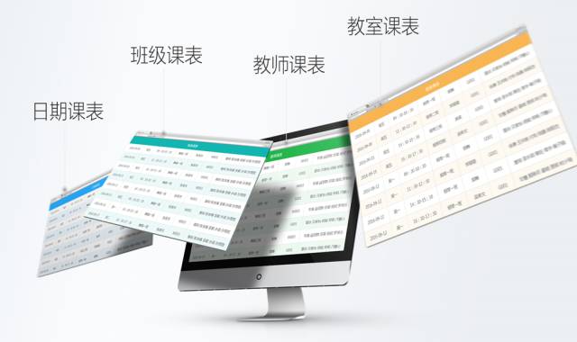 校长如何透过数据管里学校