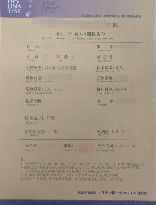 宫颈疾病方面病例分析,临床诊断宫颈病变怎么治疗