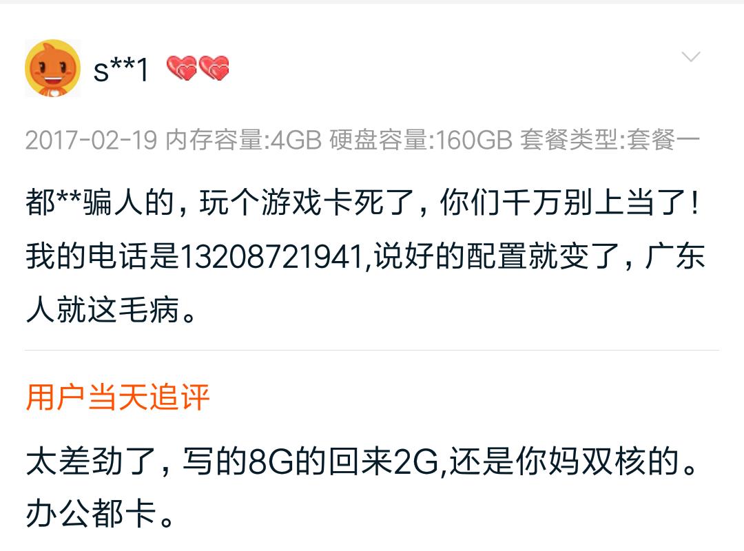 淘宝组装电脑为什么便宜,为什么淘宝上的电脑比京东的便宜