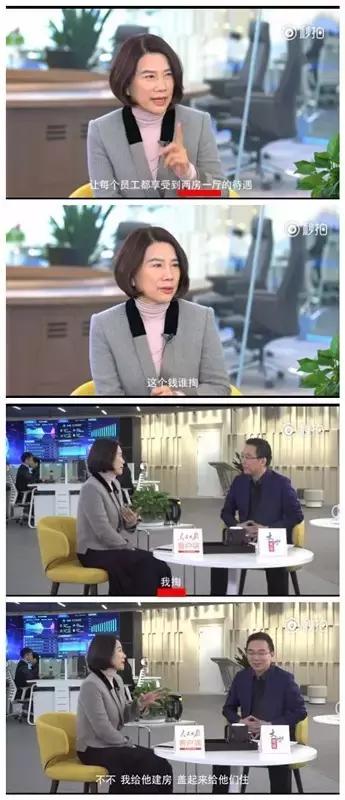 董小姐要给员工买房？这次真的靠谱吗？