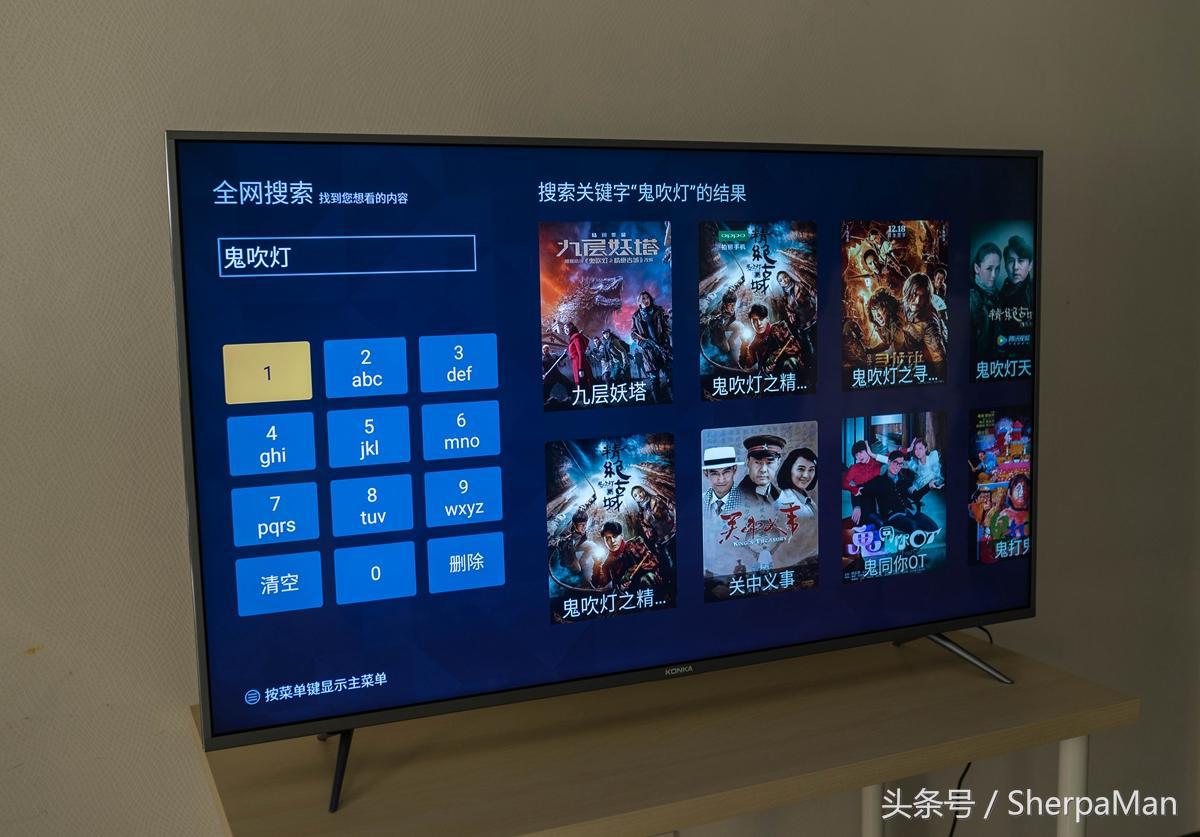 康佳V55U智能电视体验:能否成为55英寸的标杆之作?