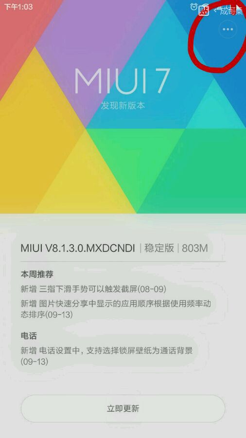 技术福利贴,小米手机卡刷教程最新