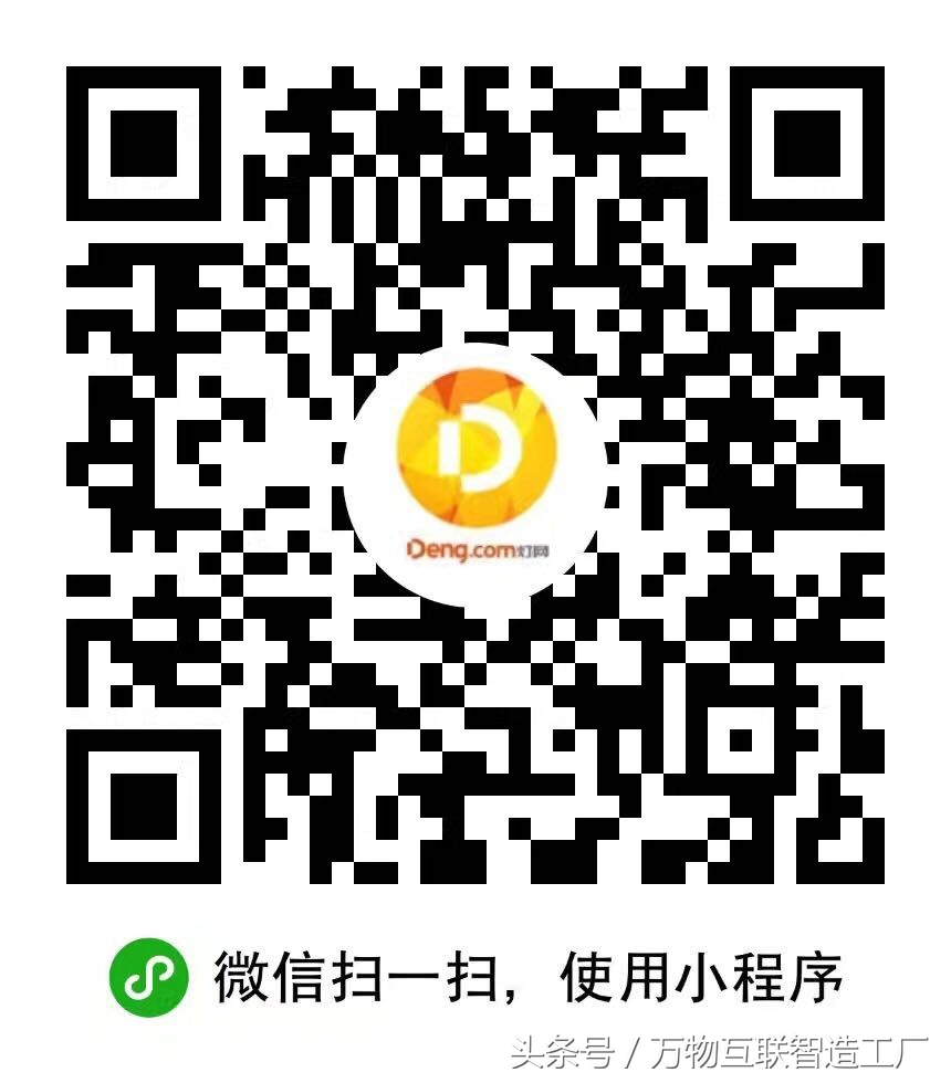 微信小程序案例之灯网灯饰O2O