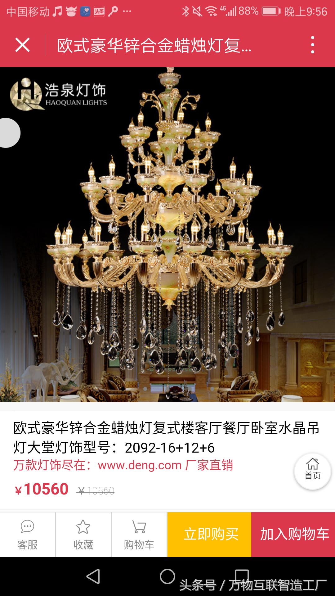 微信小程序案例之灯网灯饰O2O