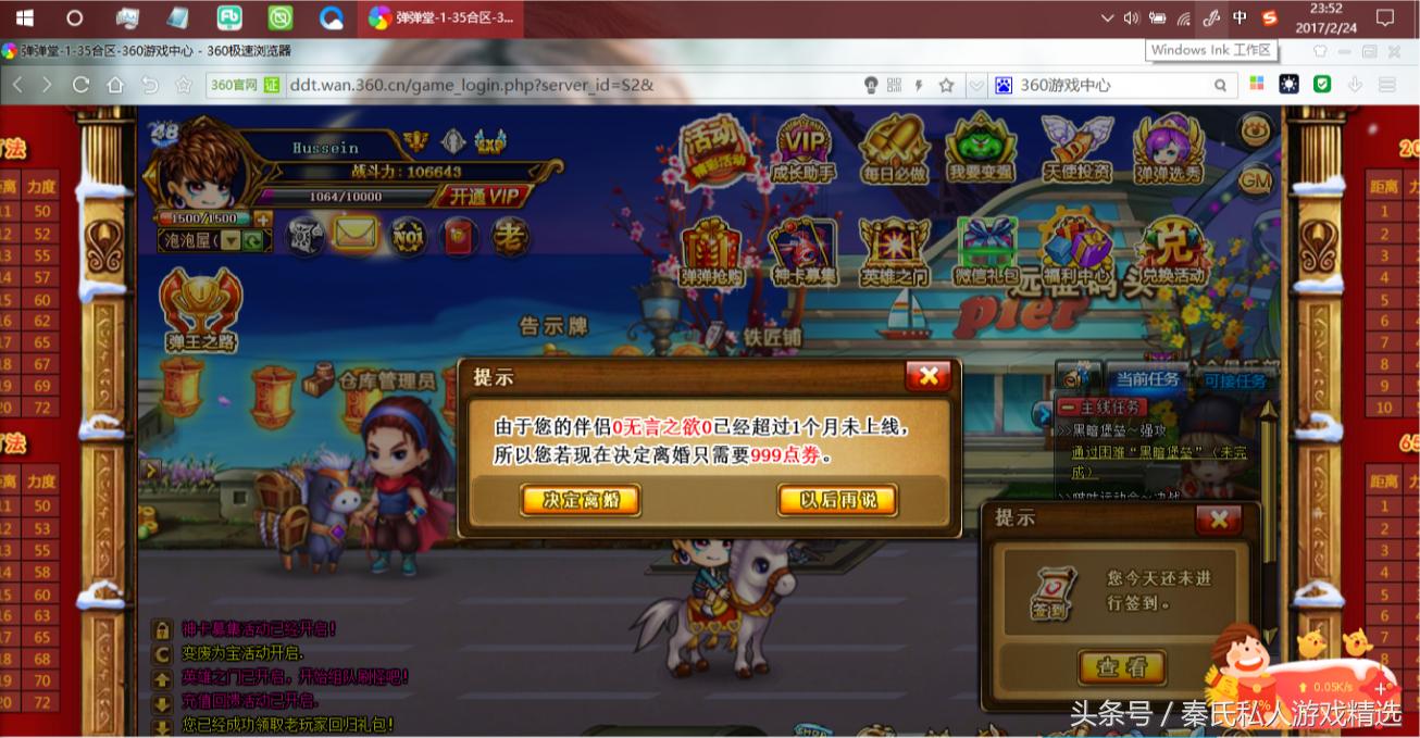 弹弹堂巅峰时期,关于弹弹堂的一切说明