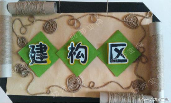 幼儿园整体环创生态风格,幼儿园春天环保原生态简单环创