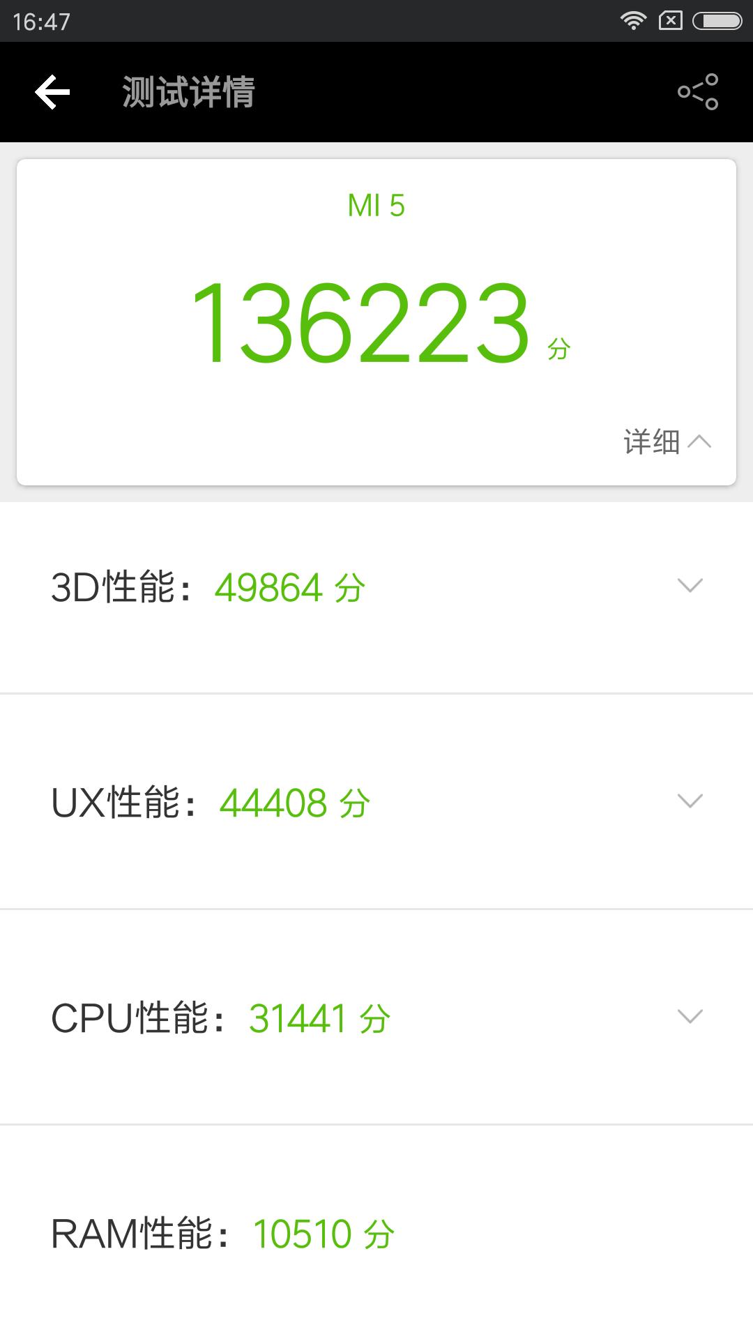 小米5性能深度评测,小米5寸高配小屏手机
