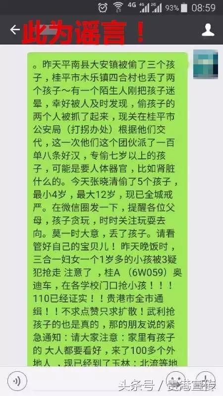 广西钦州偷抢孩子,偷抢孩子视频警示