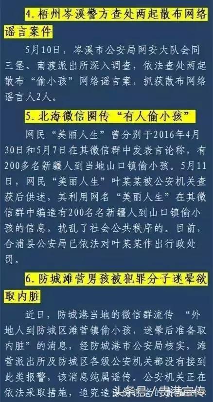 广西钦州偷抢孩子,偷抢孩子视频警示