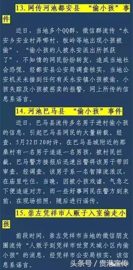 广西钦州偷抢孩子,偷抢孩子视频警示