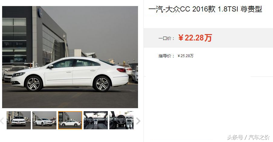 新不如老！降再多也没用，美女体验老款最美CC