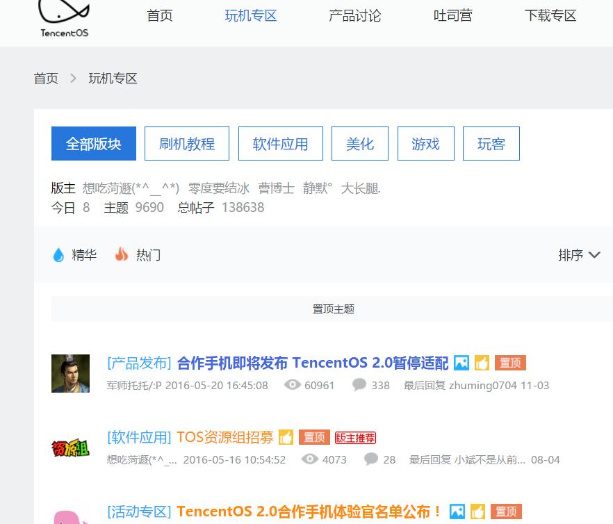 你的青春都去哪儿了,纪念你的刷机生涯