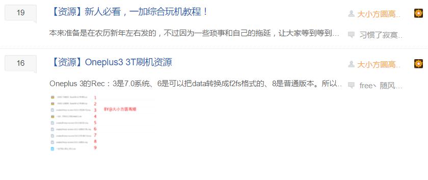 你的青春都去哪儿了,纪念你的刷机生涯