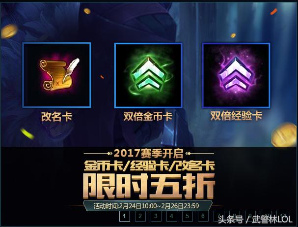 lol免费改名卡说明,lol改名卡为什么活动火爆