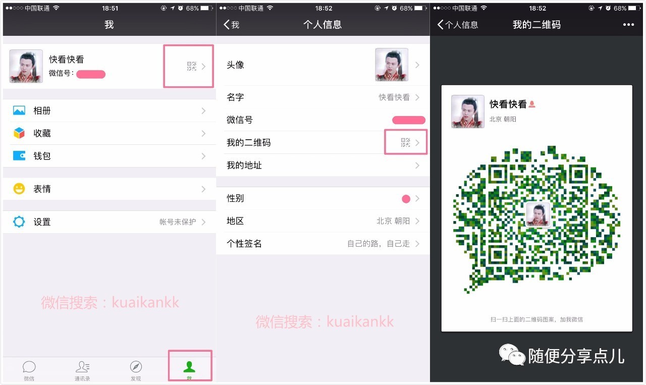 手把手教妈妈之微信好友(苹果手机篇)