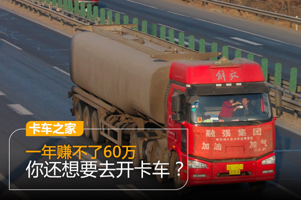 卡车司机一单能赚多少钱美国,卡车司机一年能赚多少钱