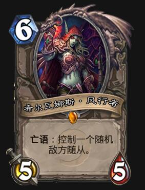 炉石六费野兽外号,炉石战棋英雄外号