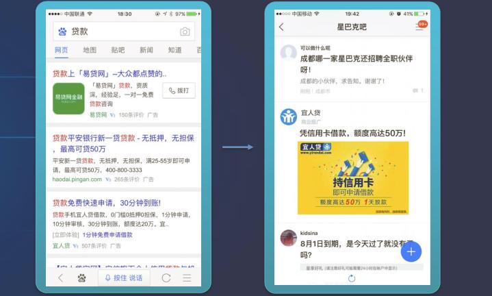 百度大搜和信息流运营思路,百度信息流优化方法