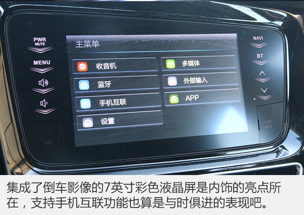 找到我儿时的记忆测试天津一汽骏派A70