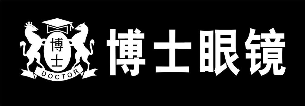 连锁博士眼镜,眼镜博士品牌