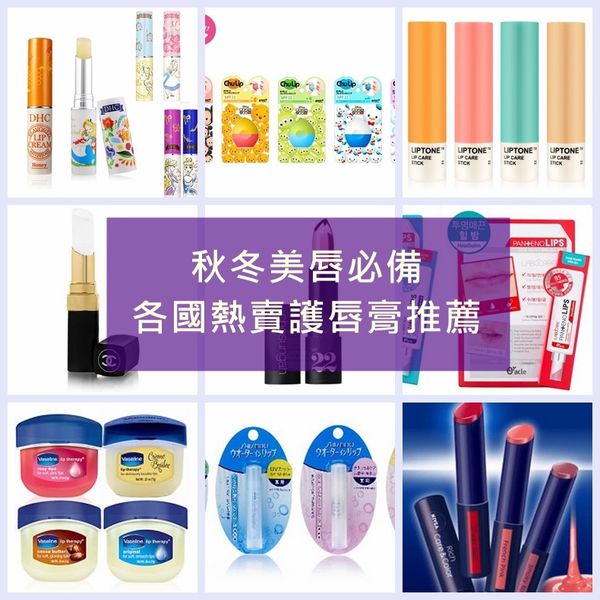 好用平价护唇膏推荐女款,适合干唇的润唇膏推荐