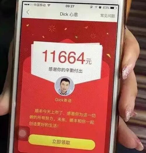 王卫马云马化腾刘强东,王卫身价逼近马云