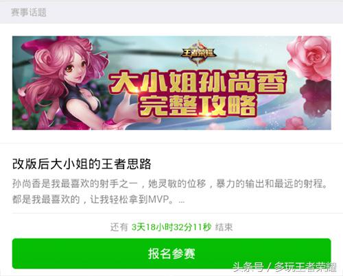 s26王者荣耀孙尚香,s6孙尚香皮肤