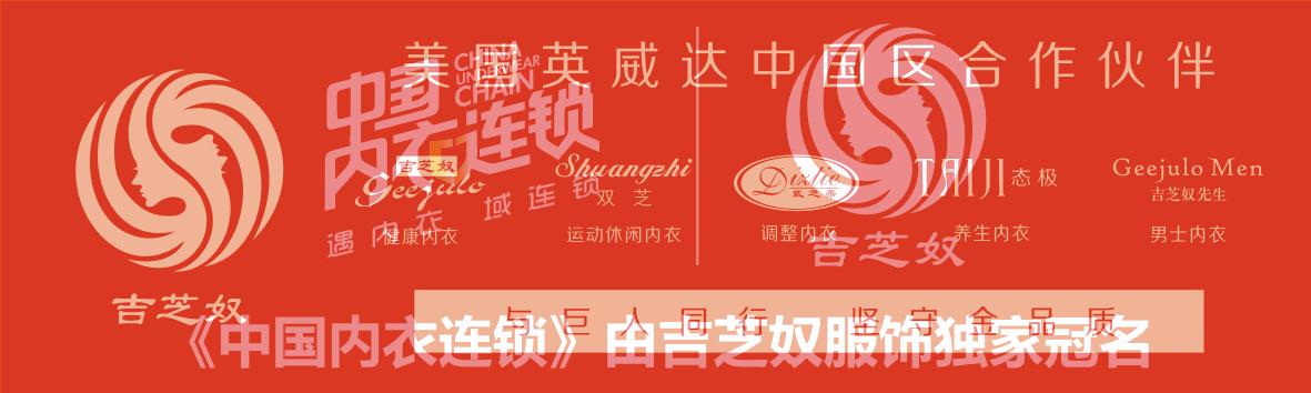 爱曼莎内衣武汉光谷店在哪里,爱曼莎内衣是哪家的品牌