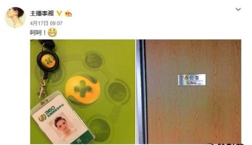 当科技公司高管比明星赚钱？赵丽颖高晓松baby这么说