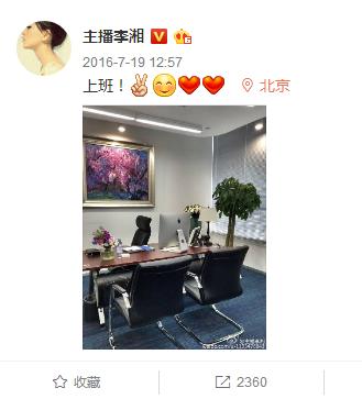 当科技公司高管比明星赚钱？赵丽颖高晓松baby这么说