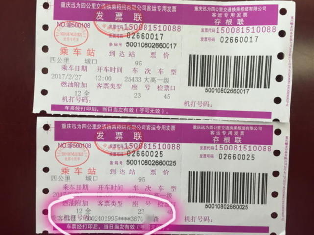 坐汽车也要身份证了!3月1日起长途汽车票实行实名制