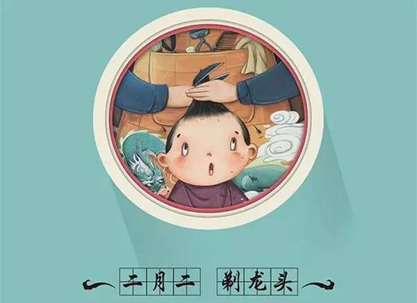 二月二剃龙头是真的吗,二月二剃龙头的说法